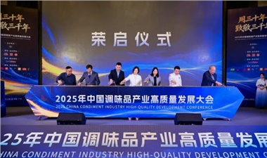 喜訊！長(zhǎng)康實(shí)業(yè)入選《中國(guó)調(diào)味品行業(yè)高質(zhì)量發(fā)展企業(yè)實(shí)踐名錄》首批名單